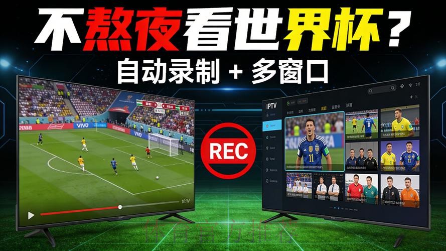 世界杯直播入口最新 世界杯直播入口最新